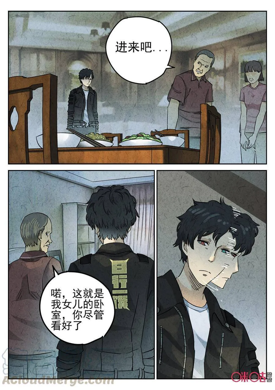 第103话 第10页