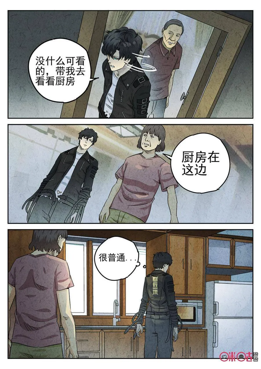 第103话 第11页