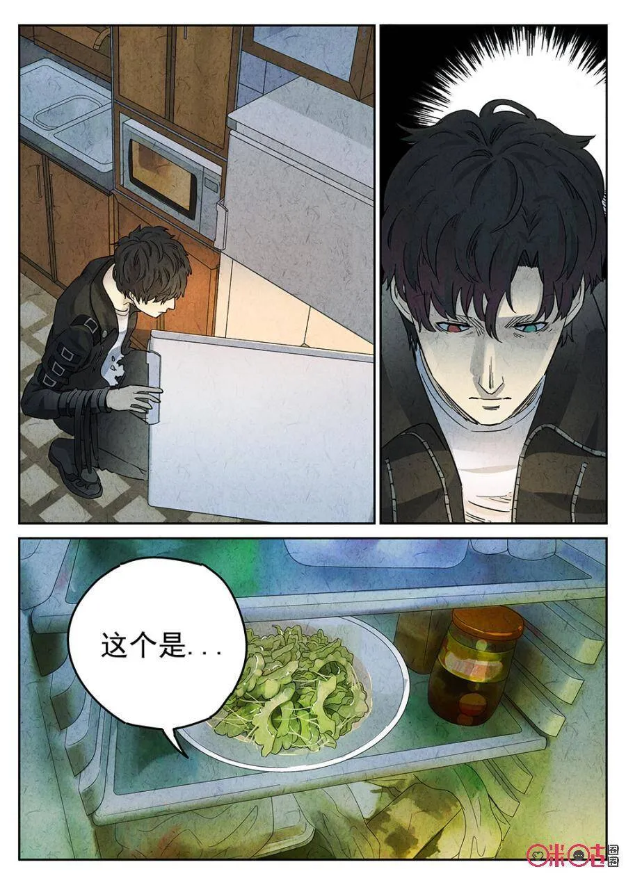 第103话 第12页