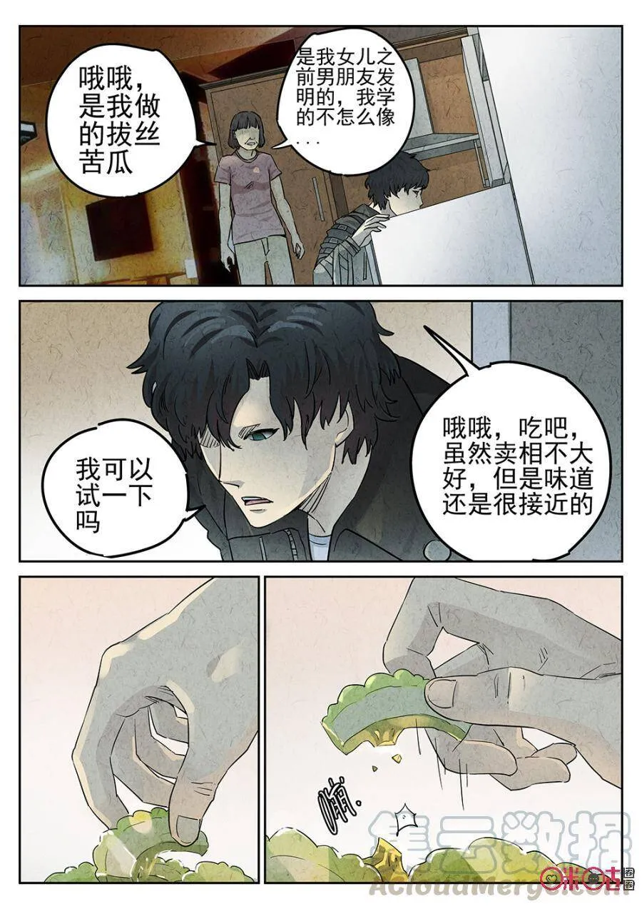 第103话 第13页