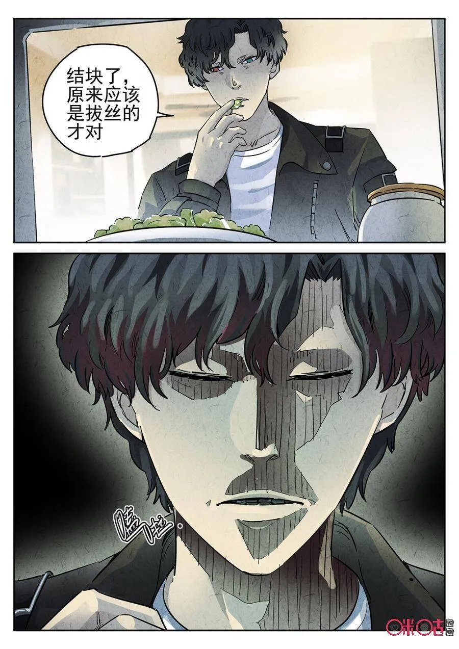 第103话 第14页