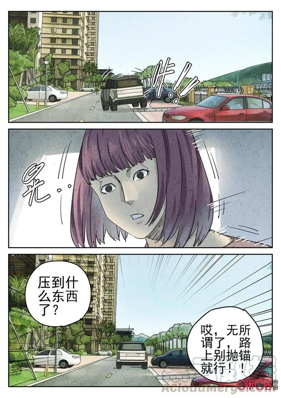 第105话 第7页