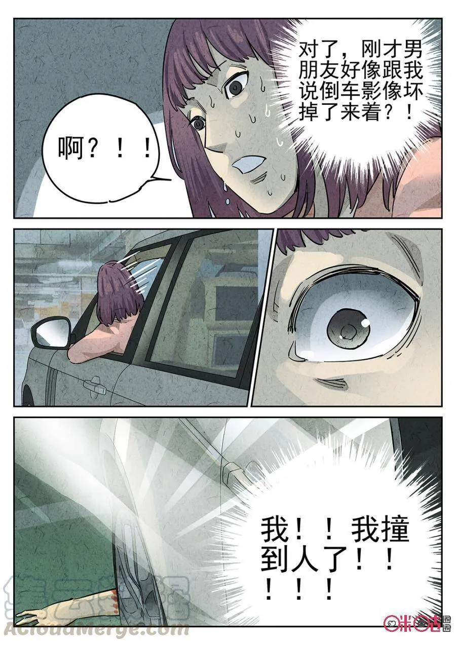 第105话 第9页