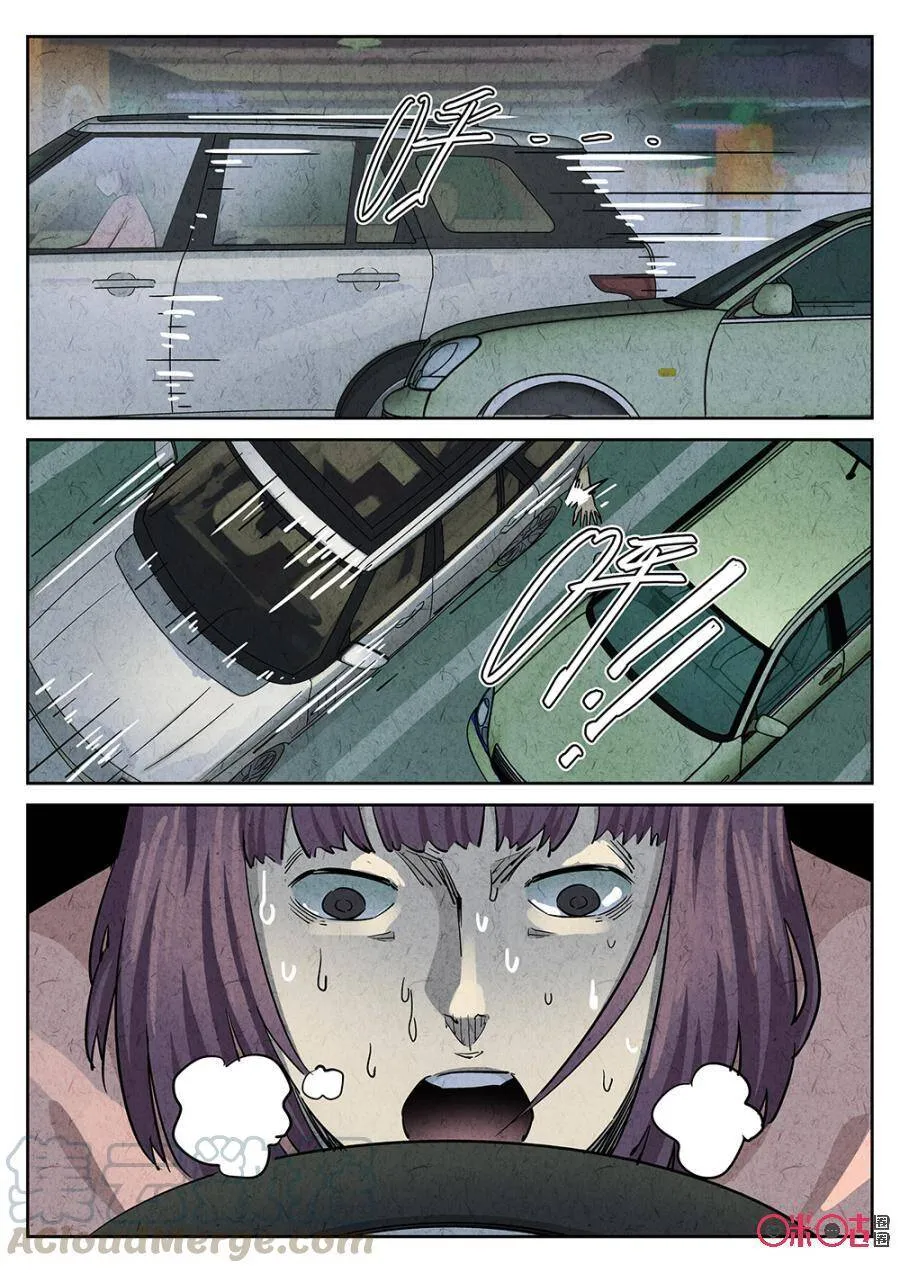 第105话 第11页