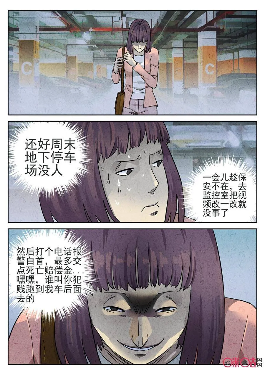 第105话 第13页