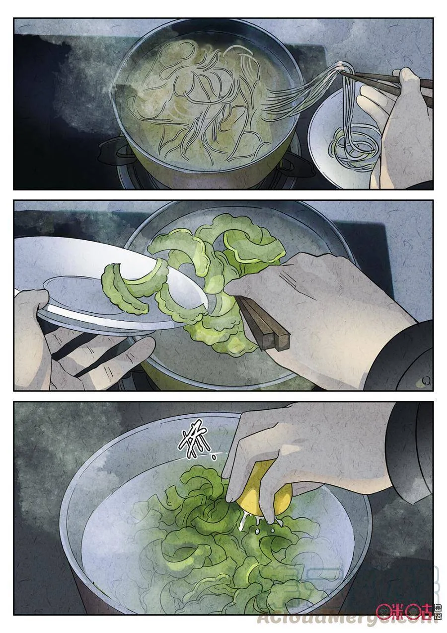 第104话 第3页