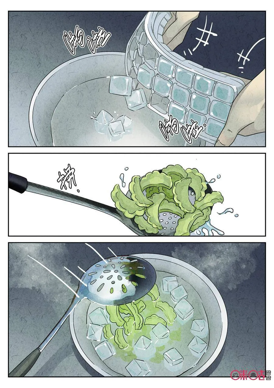 第104话 第4页