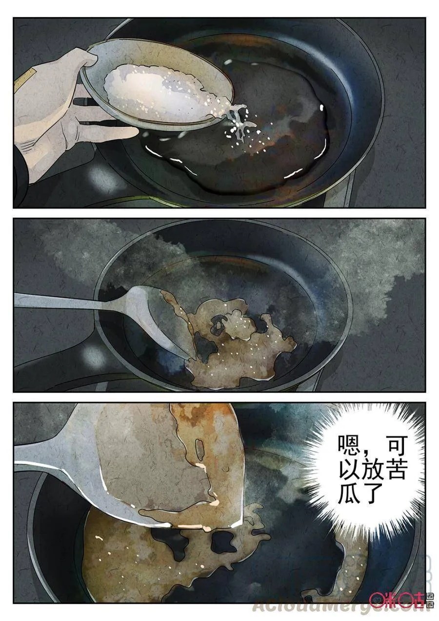 第104话 第5页