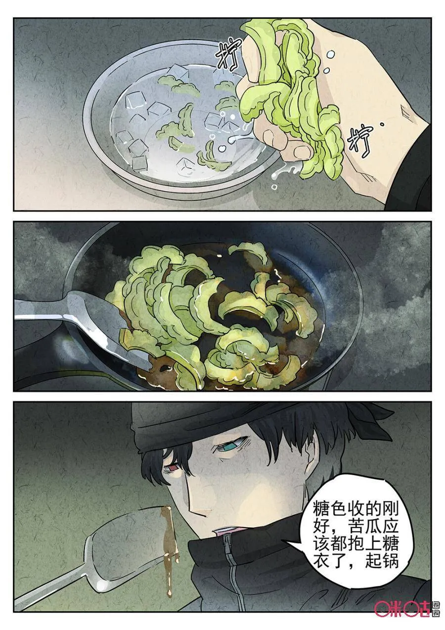 第104话 第6页