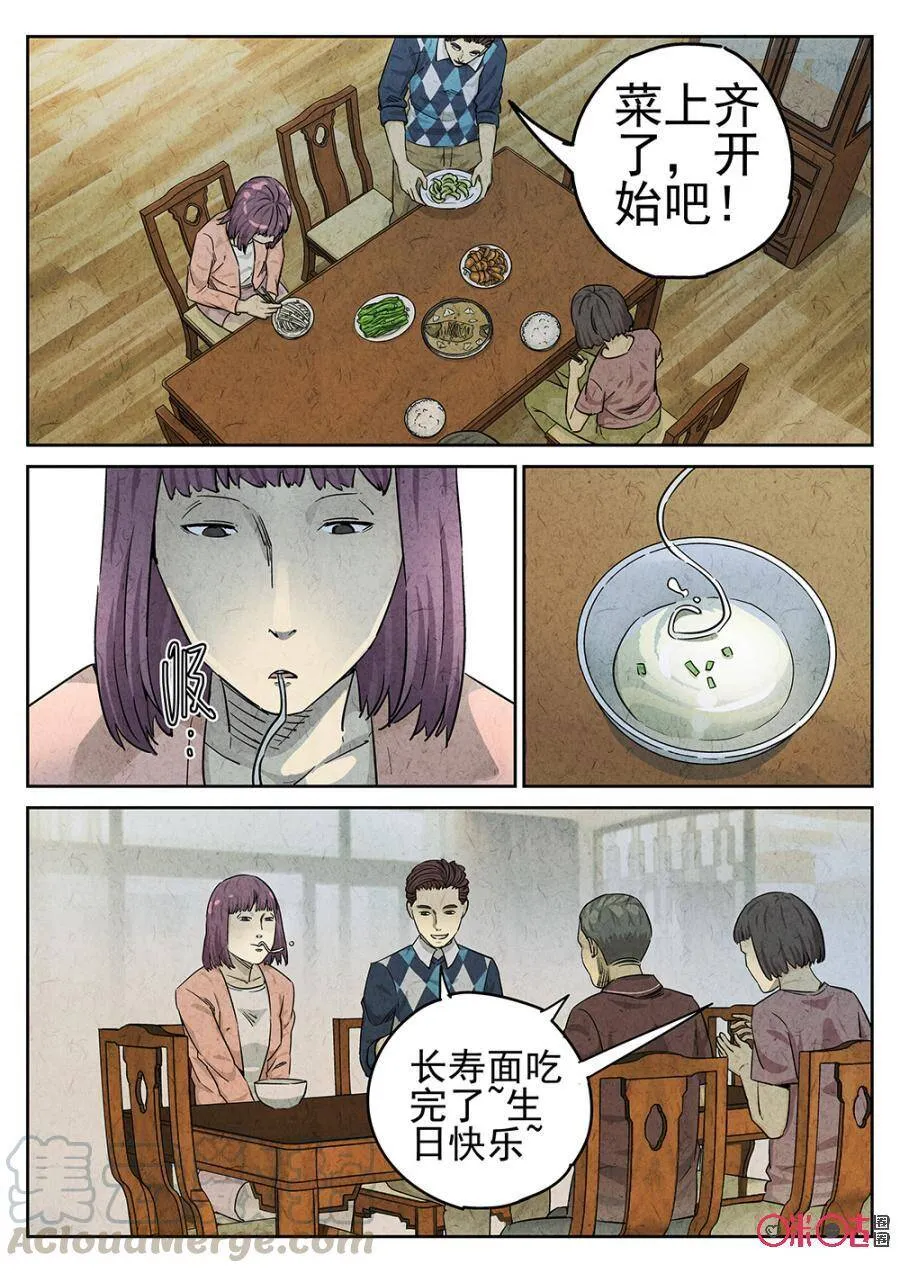 第104话 第11页
