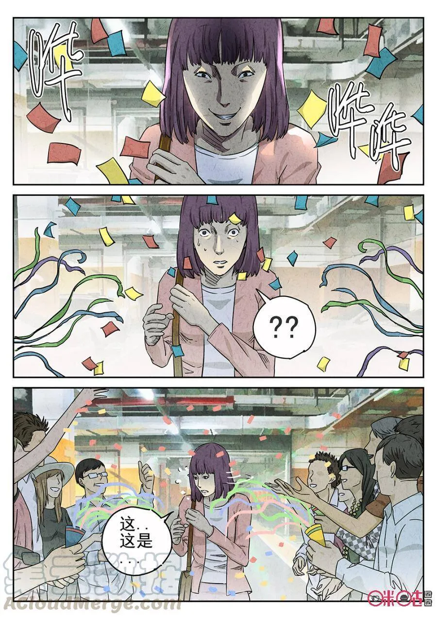 第106话 第3页