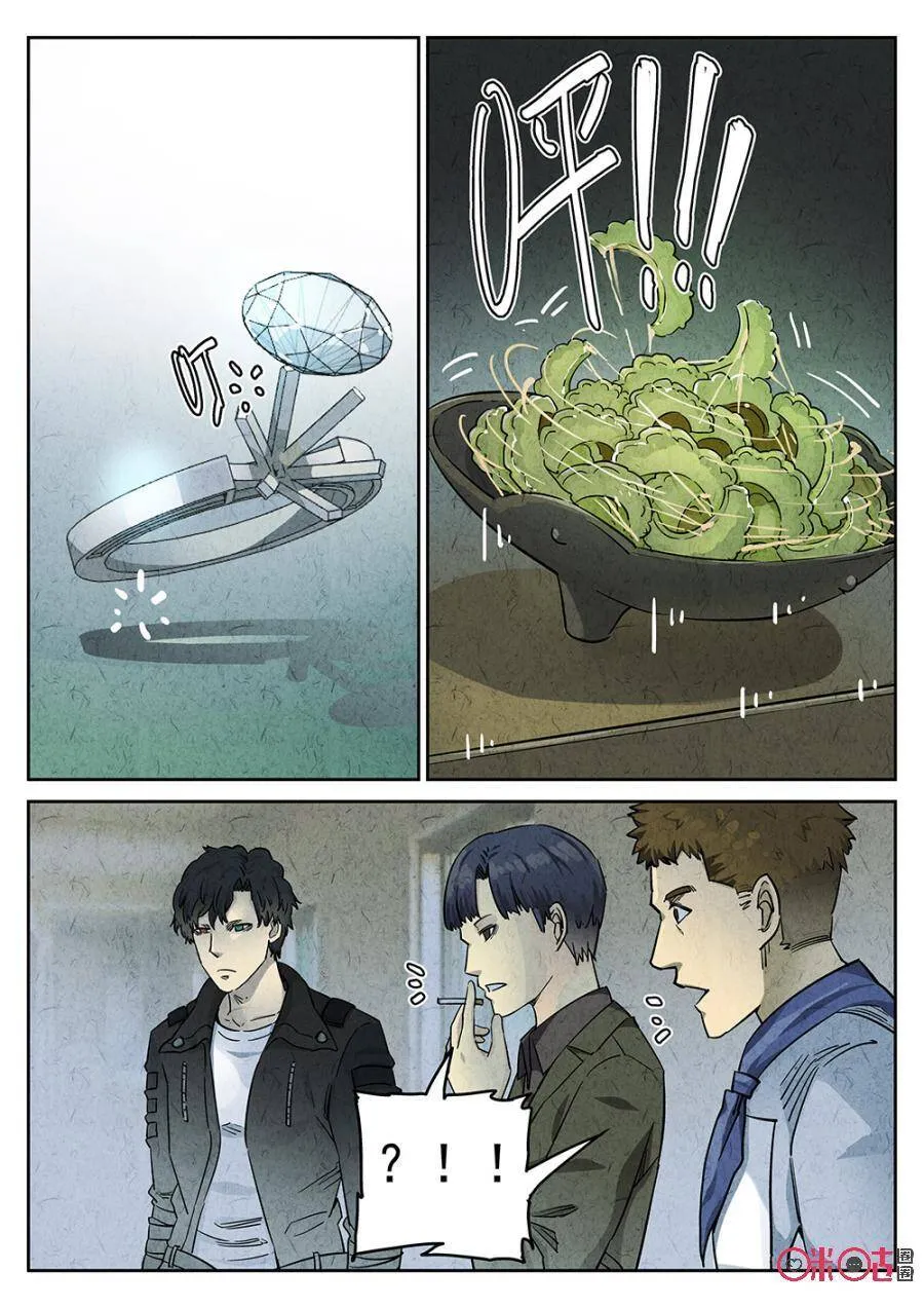 第106话 第8页