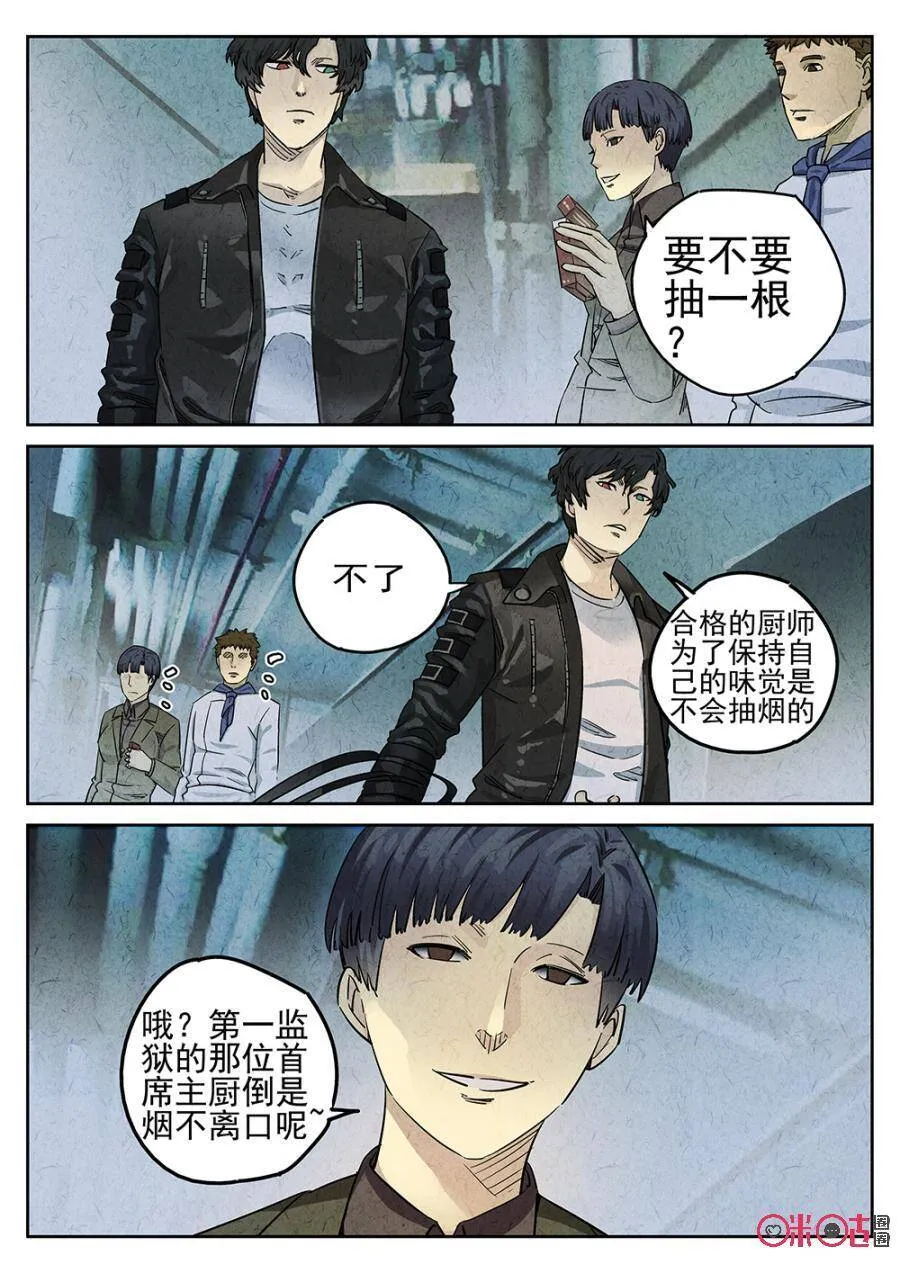 第106话 第12页