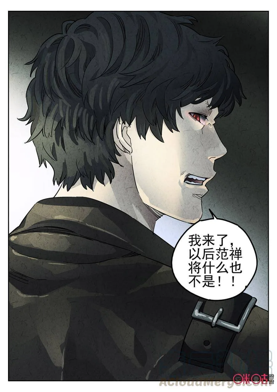 第106话 第13页