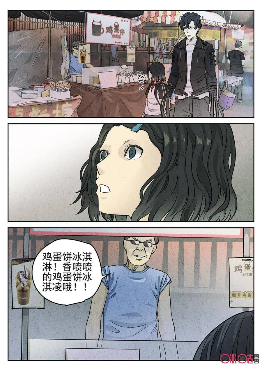 第108话 第2页