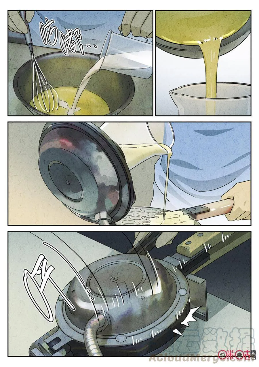 第108话 第3页
