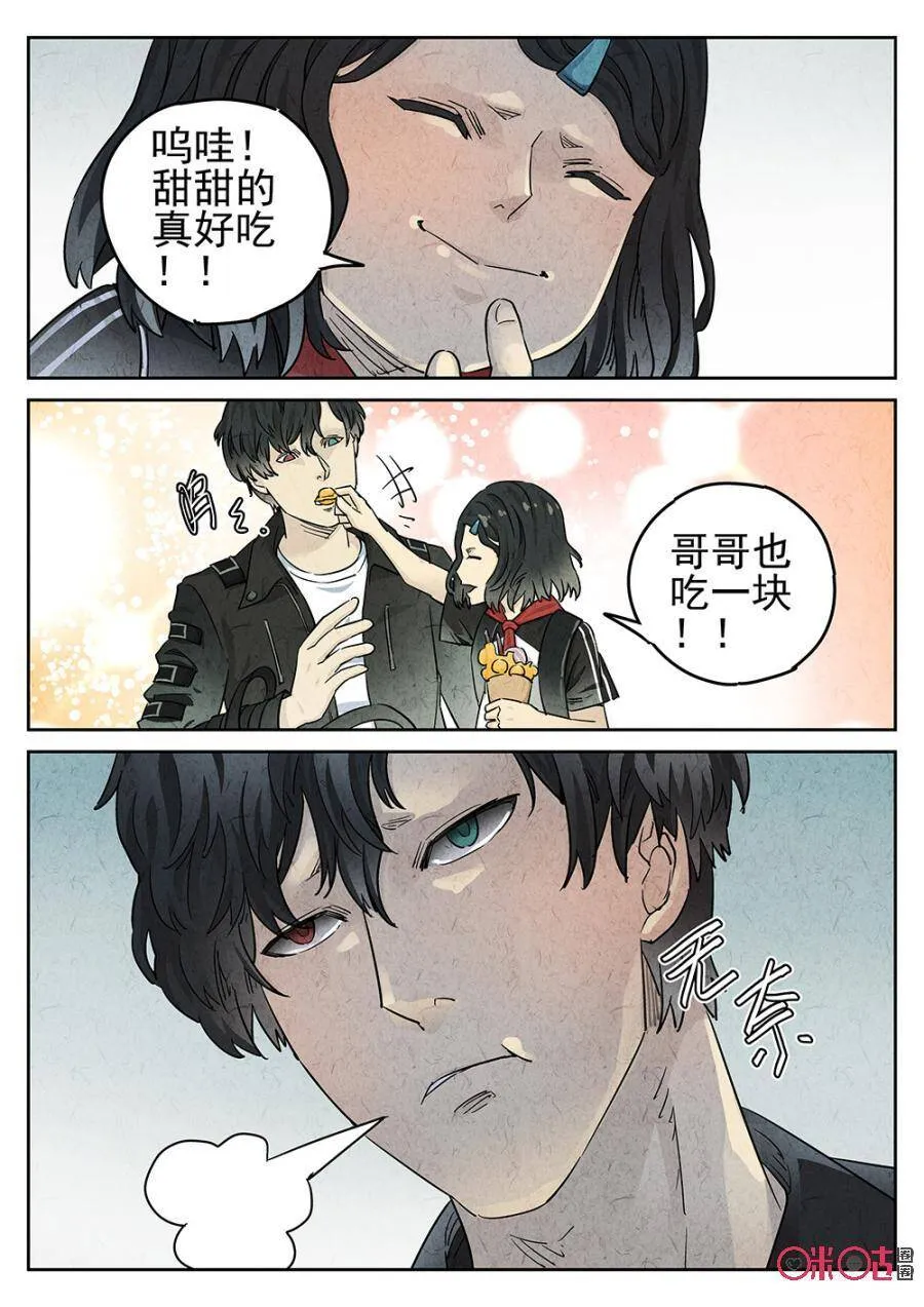第109话 第2页