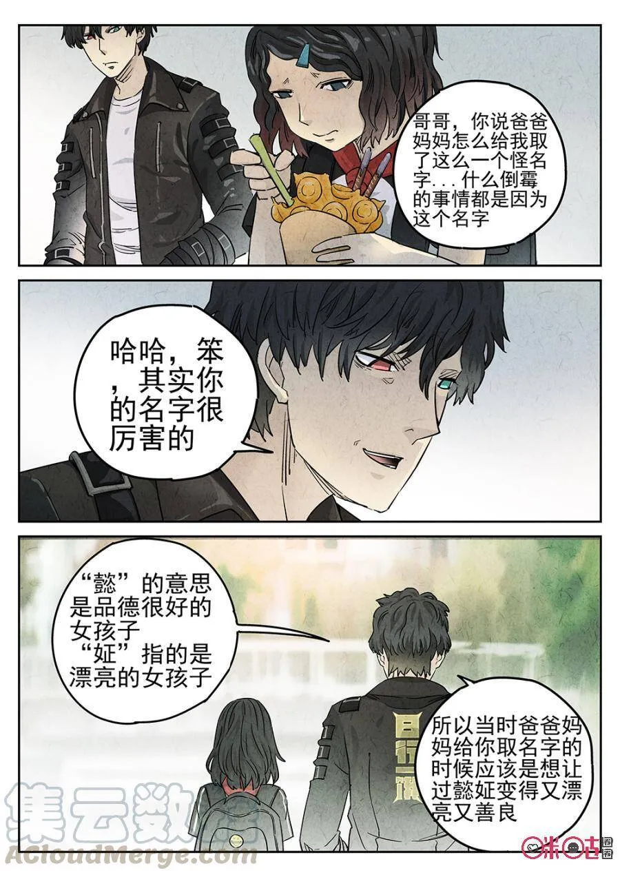 第109话 第3页