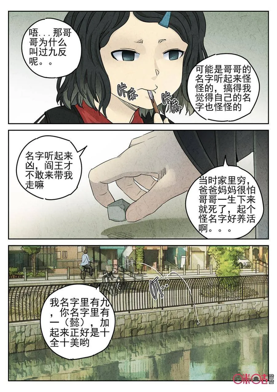 第109话 第4页