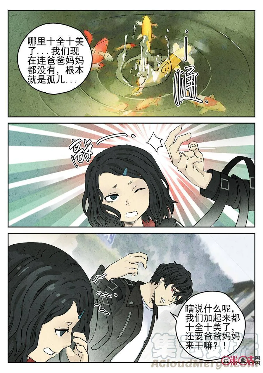 第109话 第5页