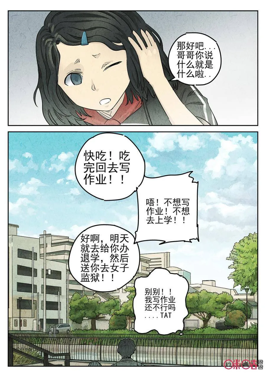 第109话 第6页