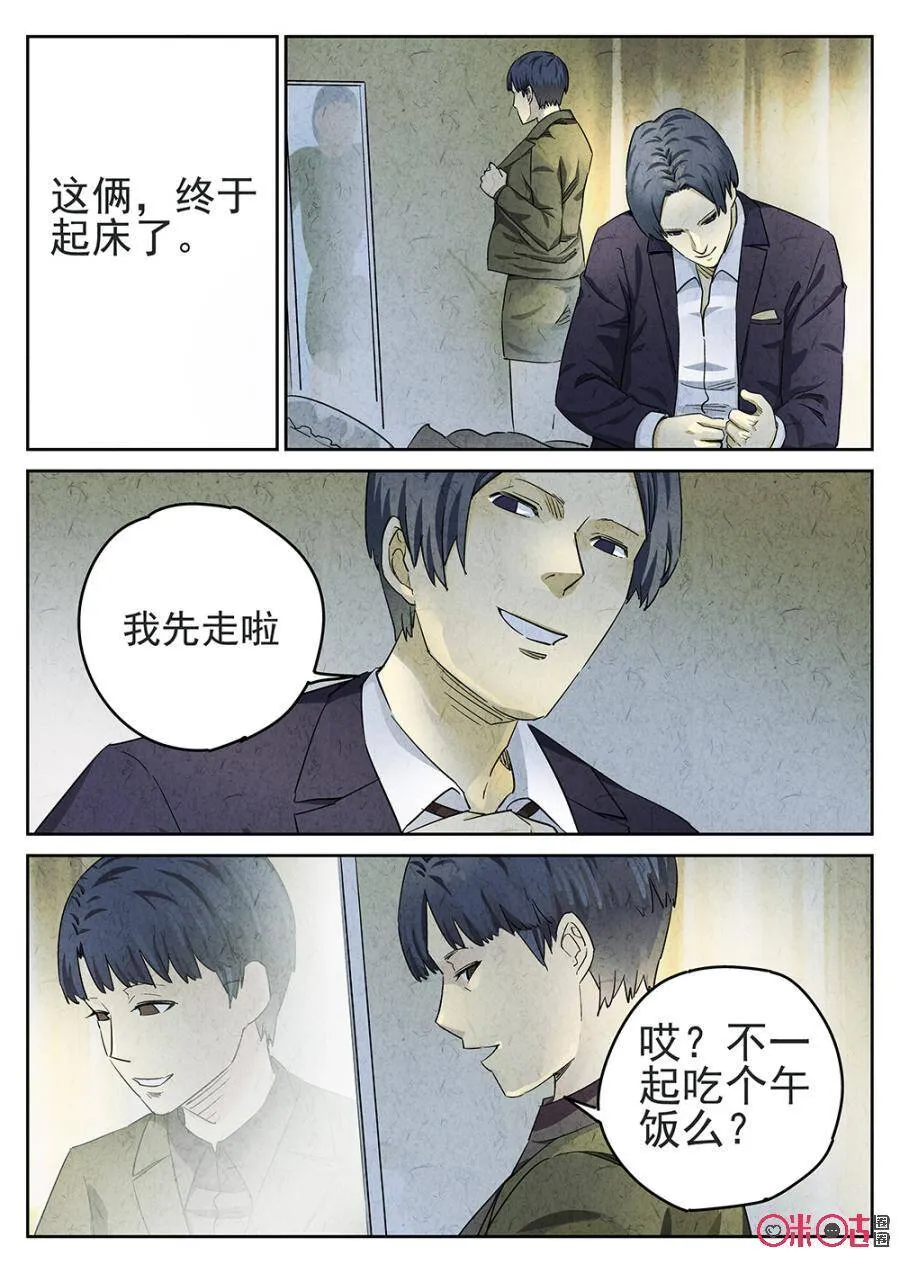 第109话 第8页
