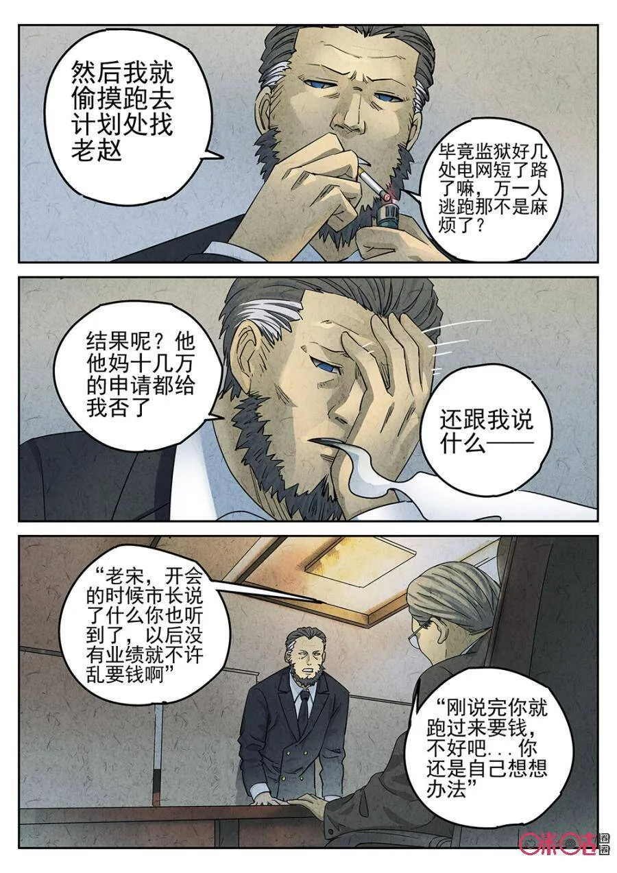 第111话 第4页