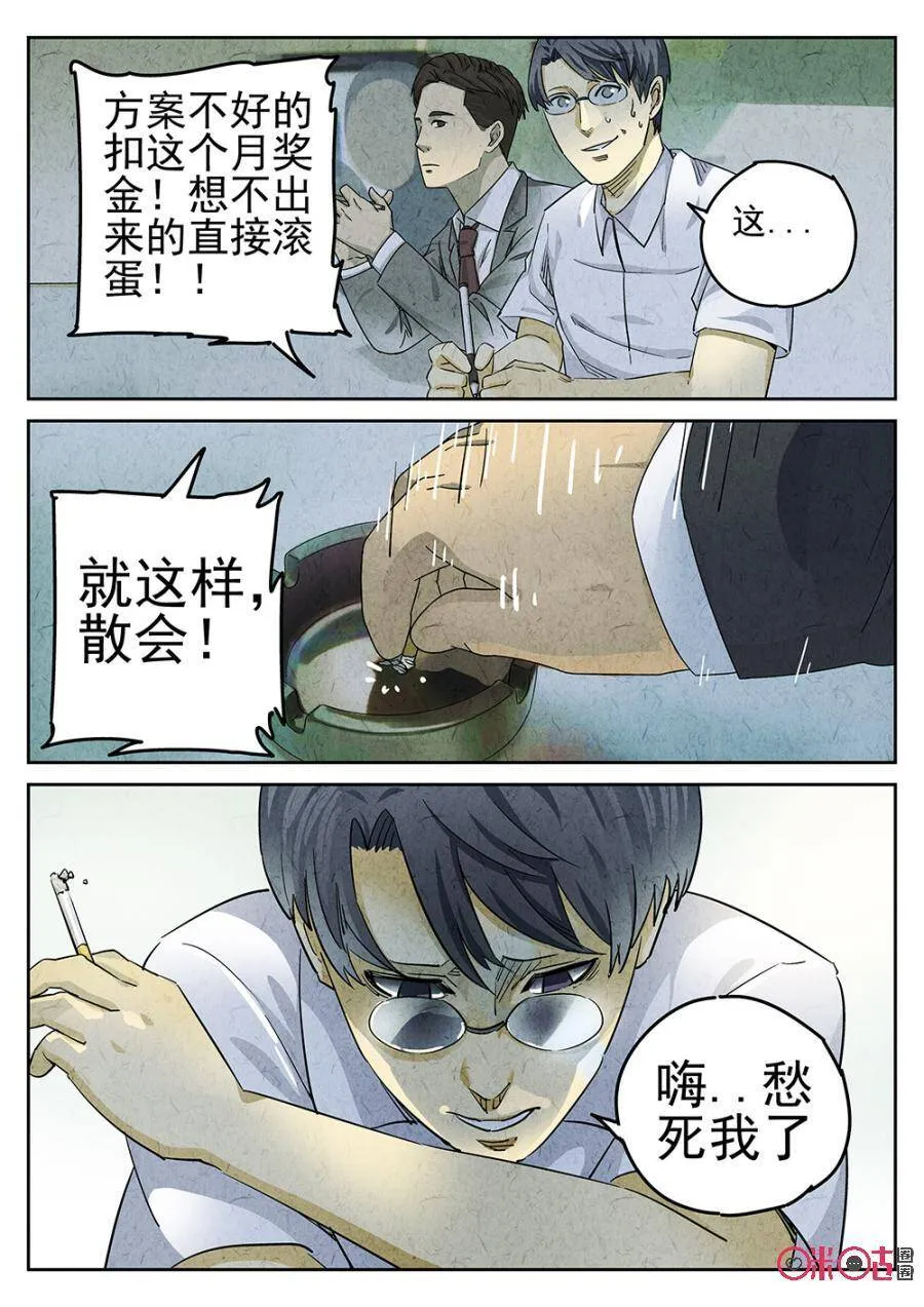 第111话 第6页