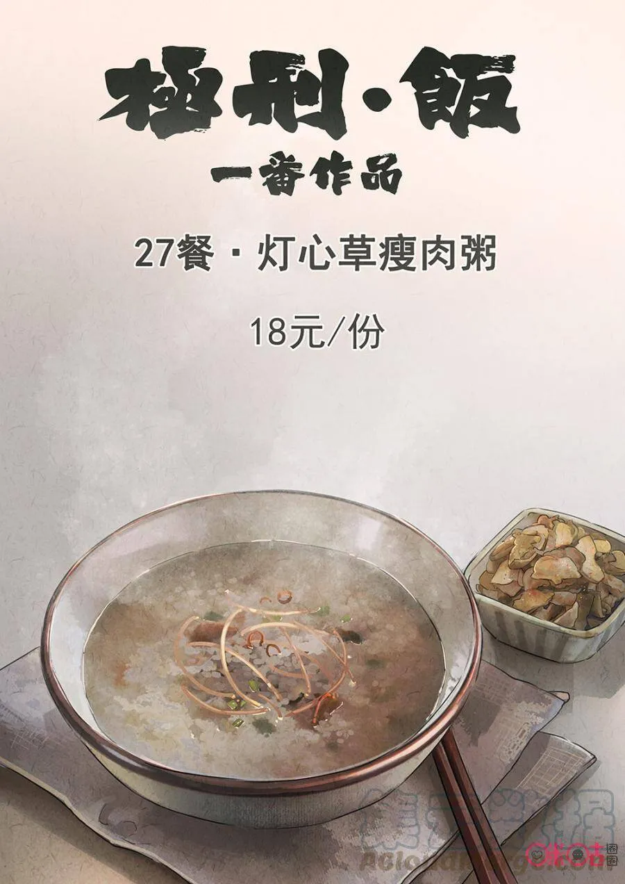 第110话 第1页