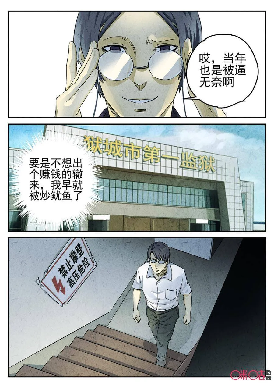 第110话 第6页