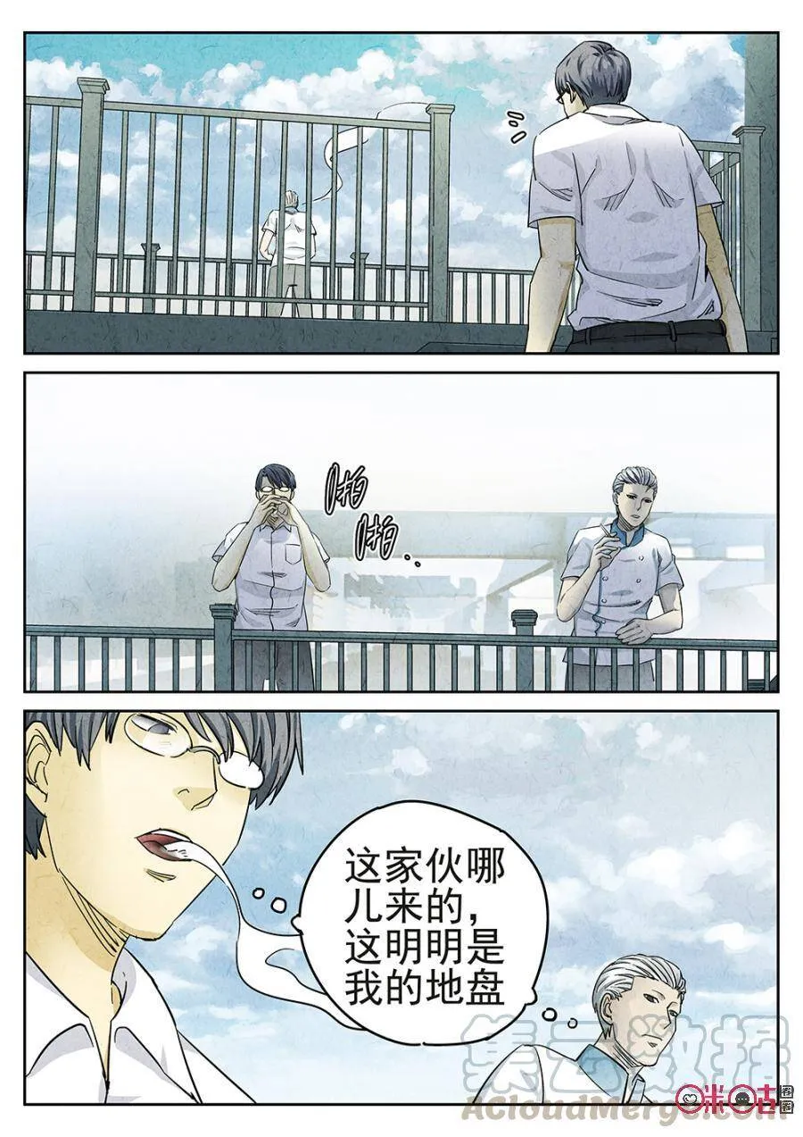 第110话 第7页