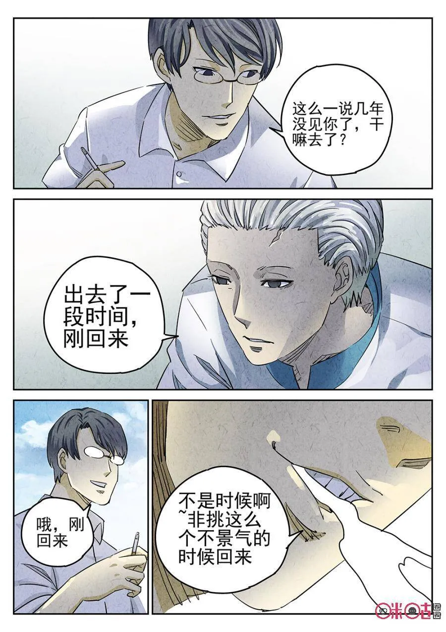 第110话 第10页