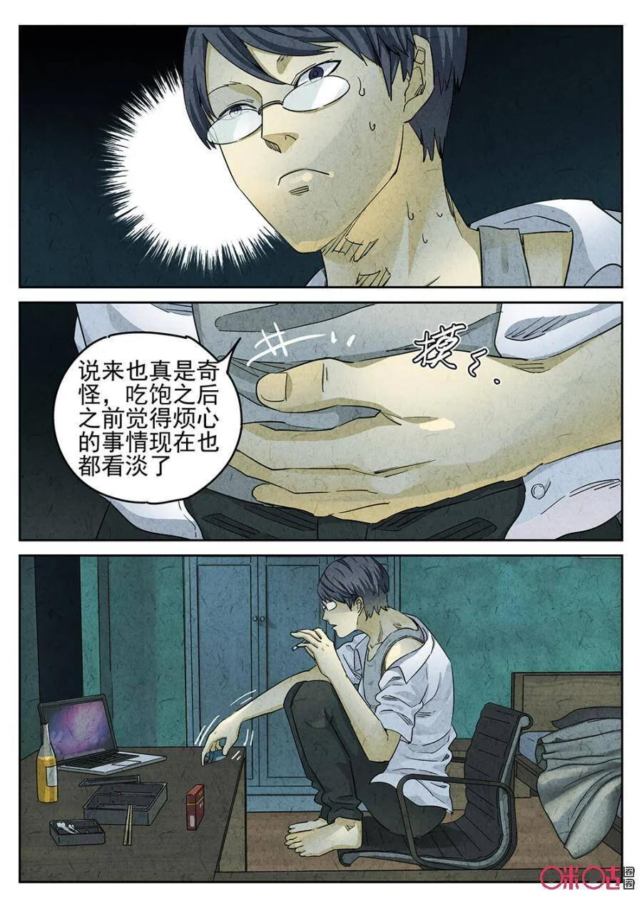 第112话 第3页
