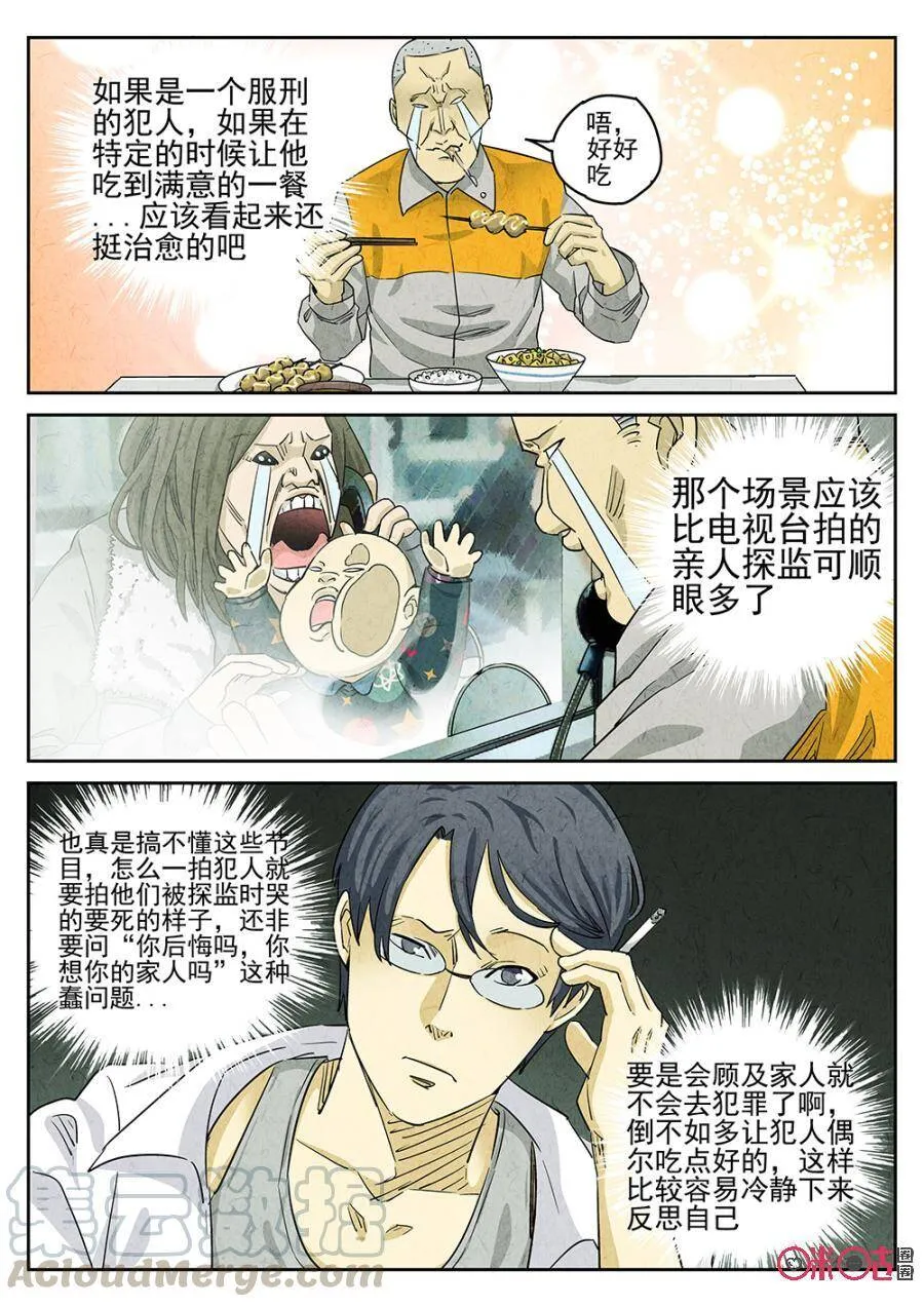第112话 第4页