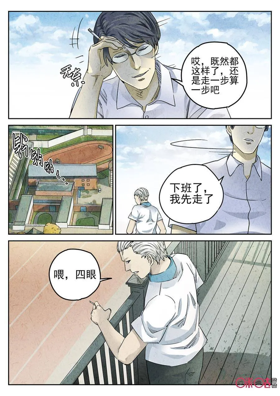 第112话 第14页