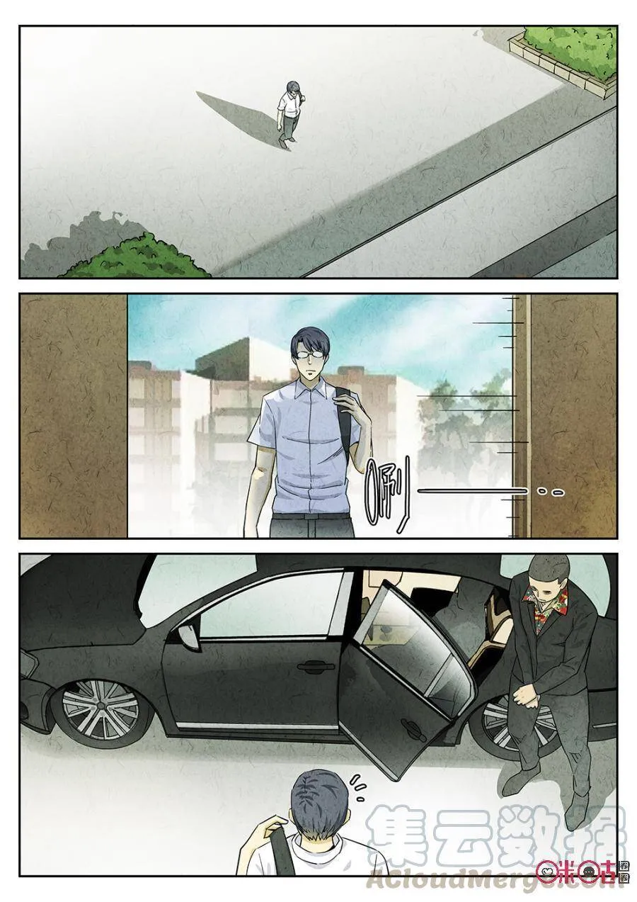 第113话 第1页