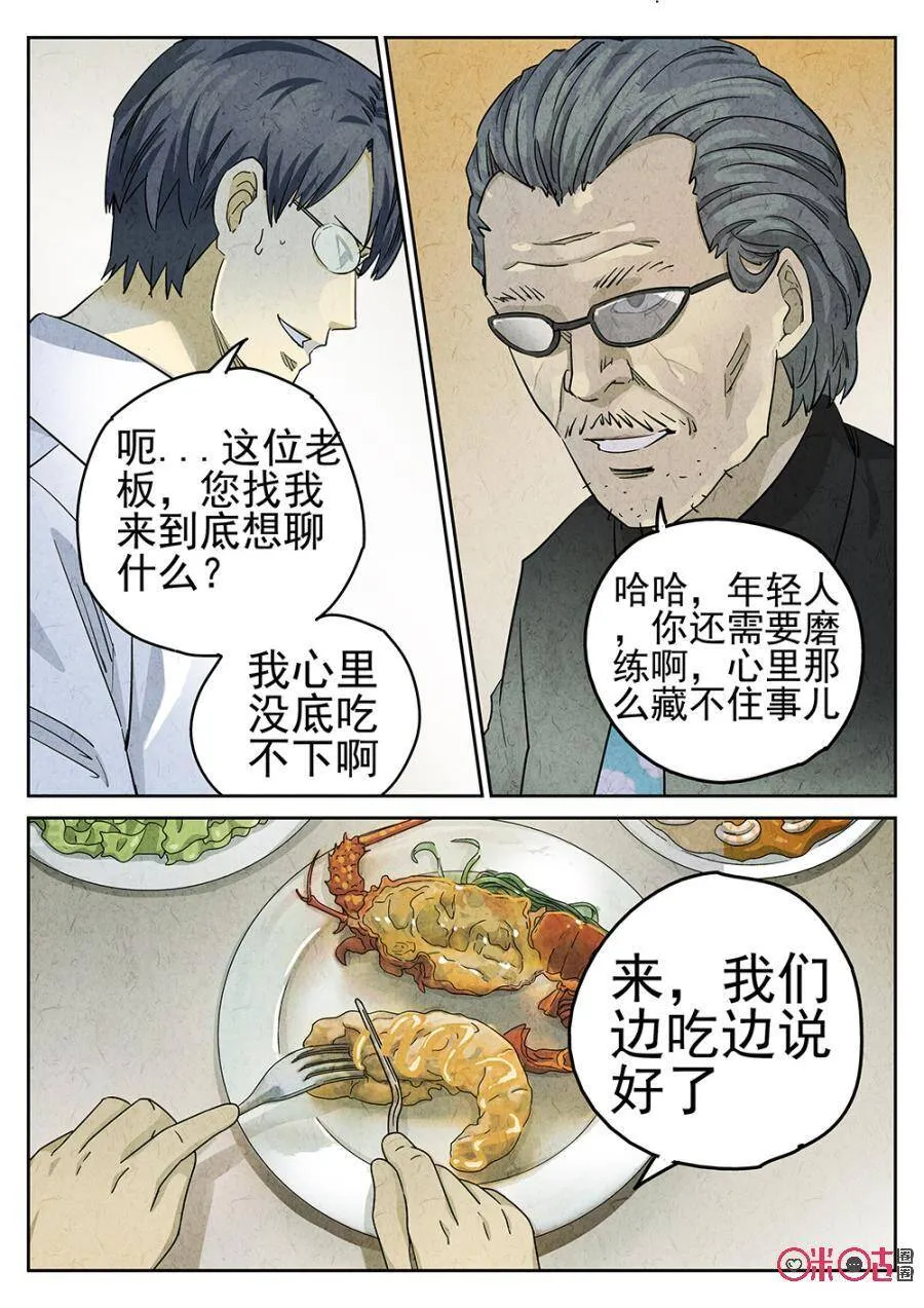 第113话 第4页
