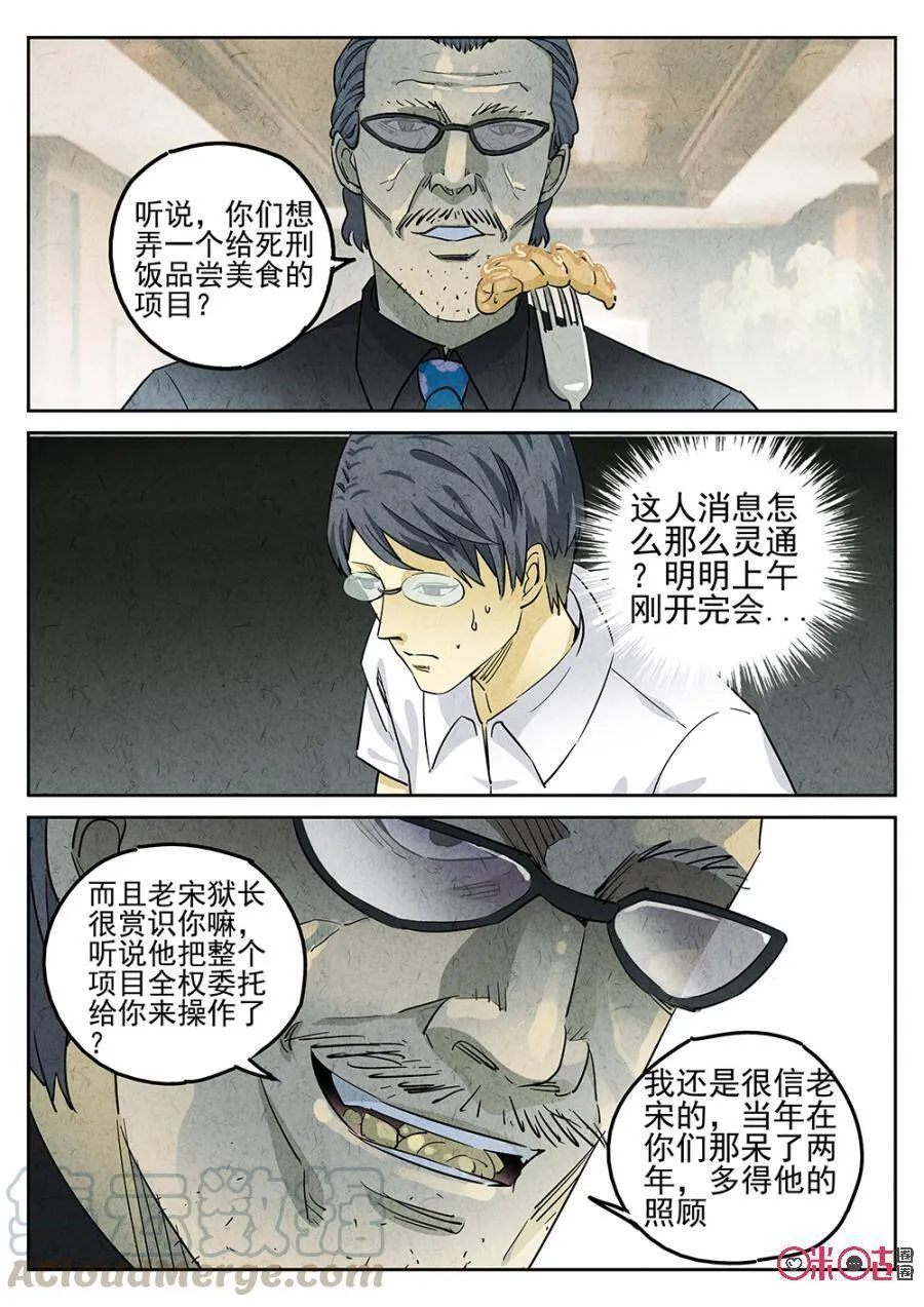 第113话 第5页
