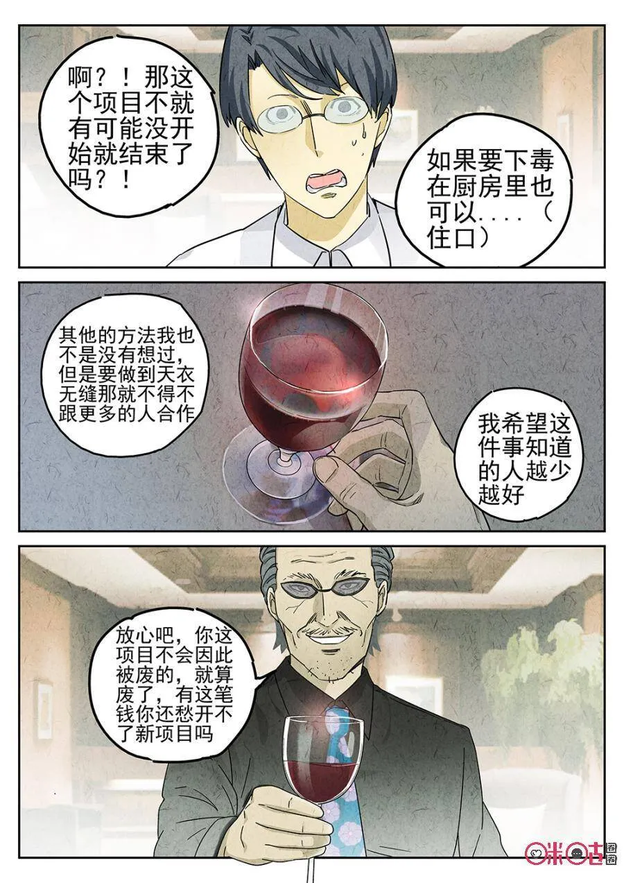 第113话 第10页