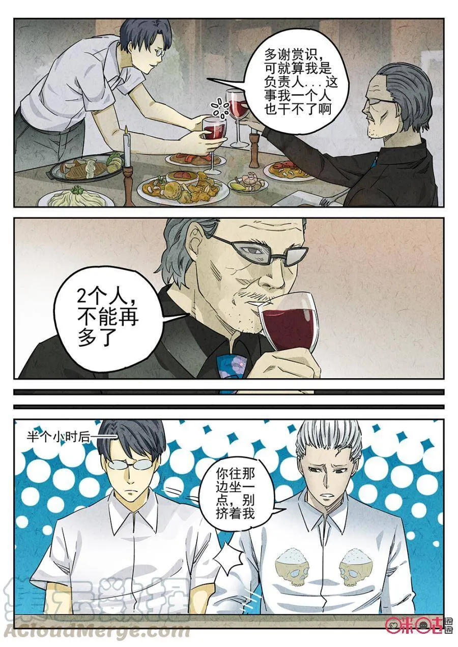 第113话 第11页