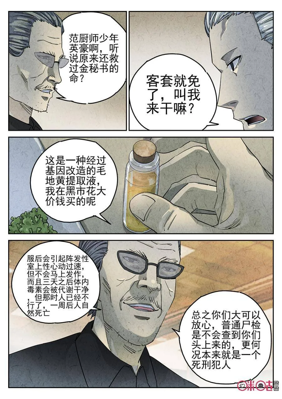第113话 第12页