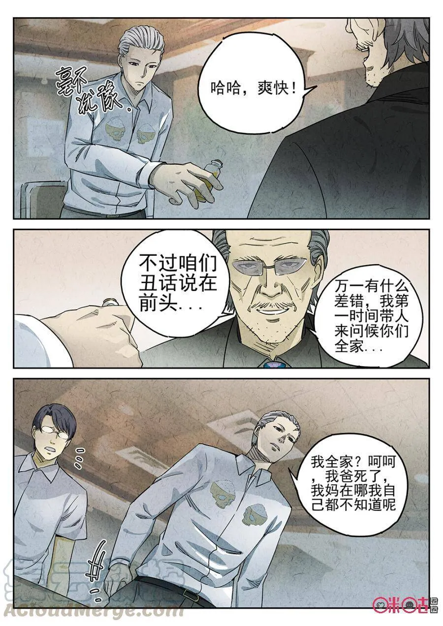 第113话 第13页