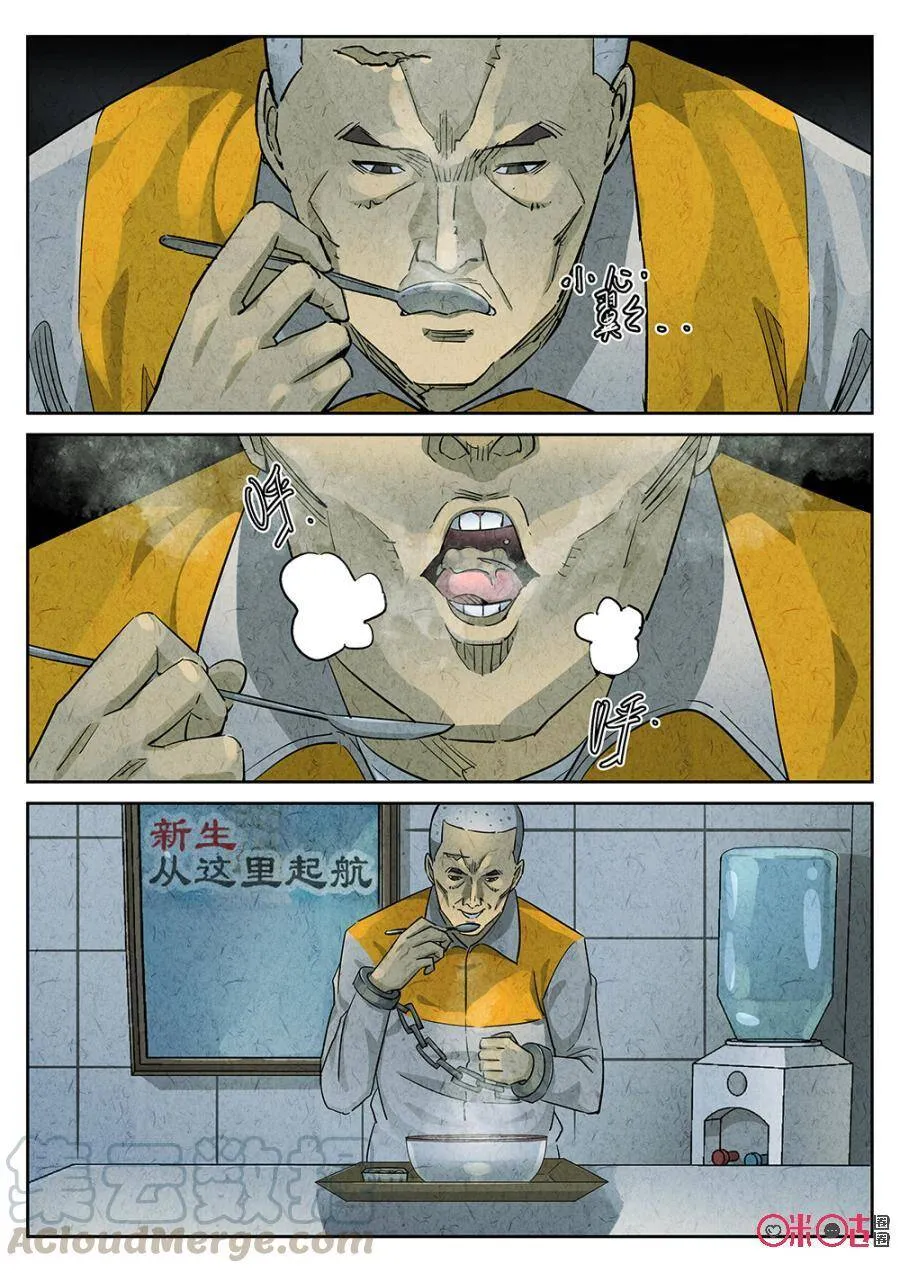 第115话 第3页