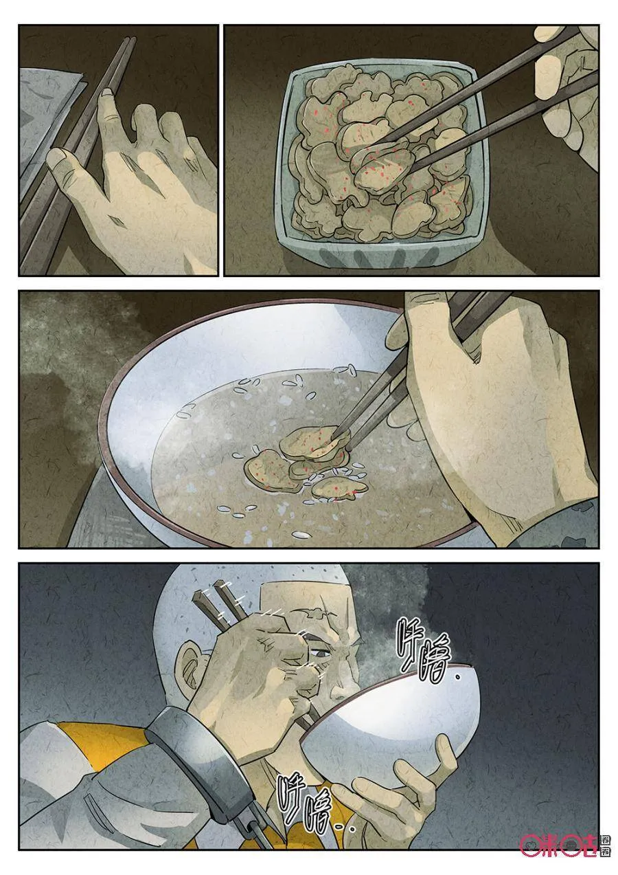 第115话 第4页