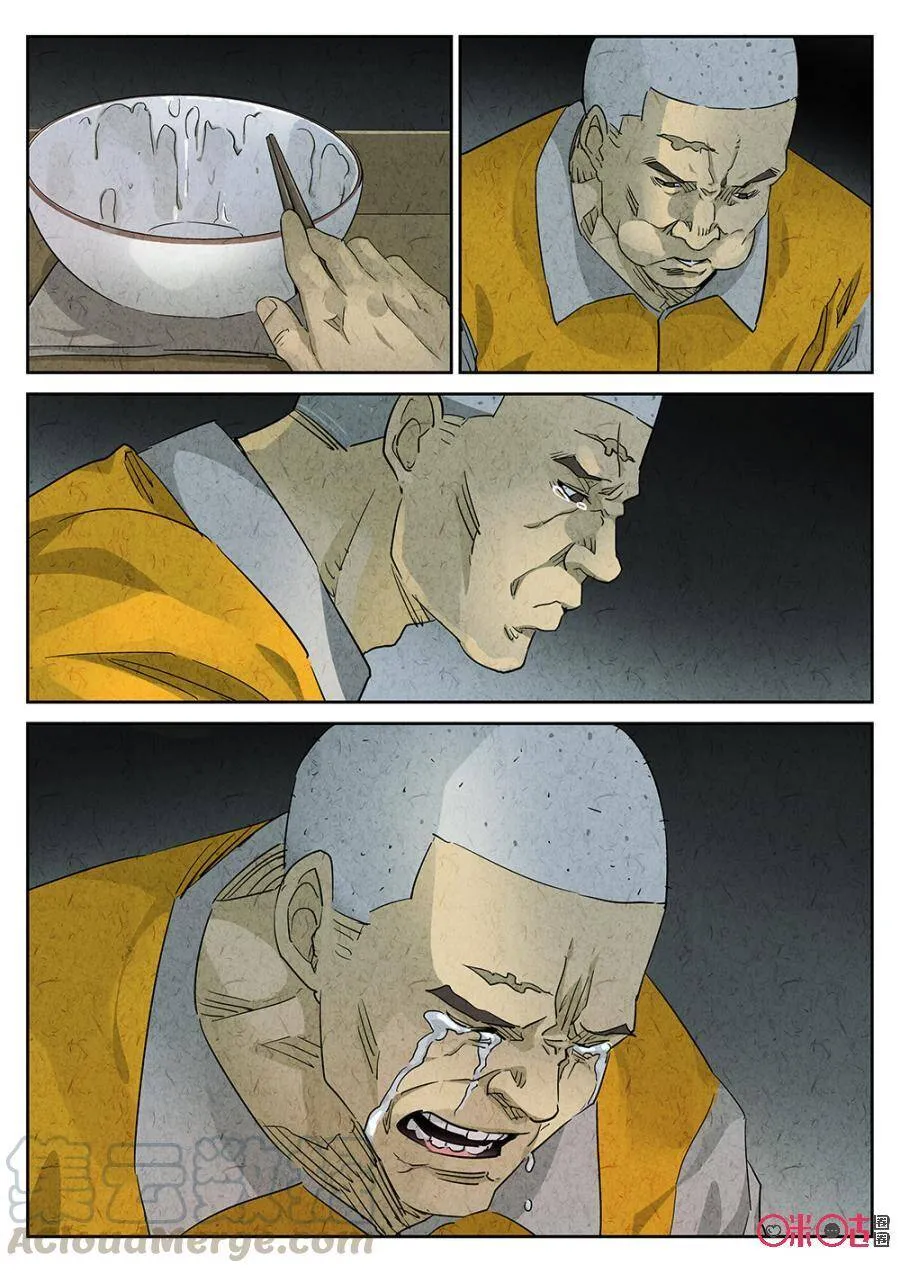 第115话 第5页