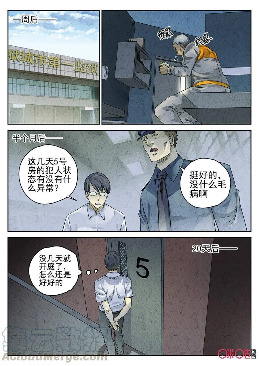 第115话 第7页