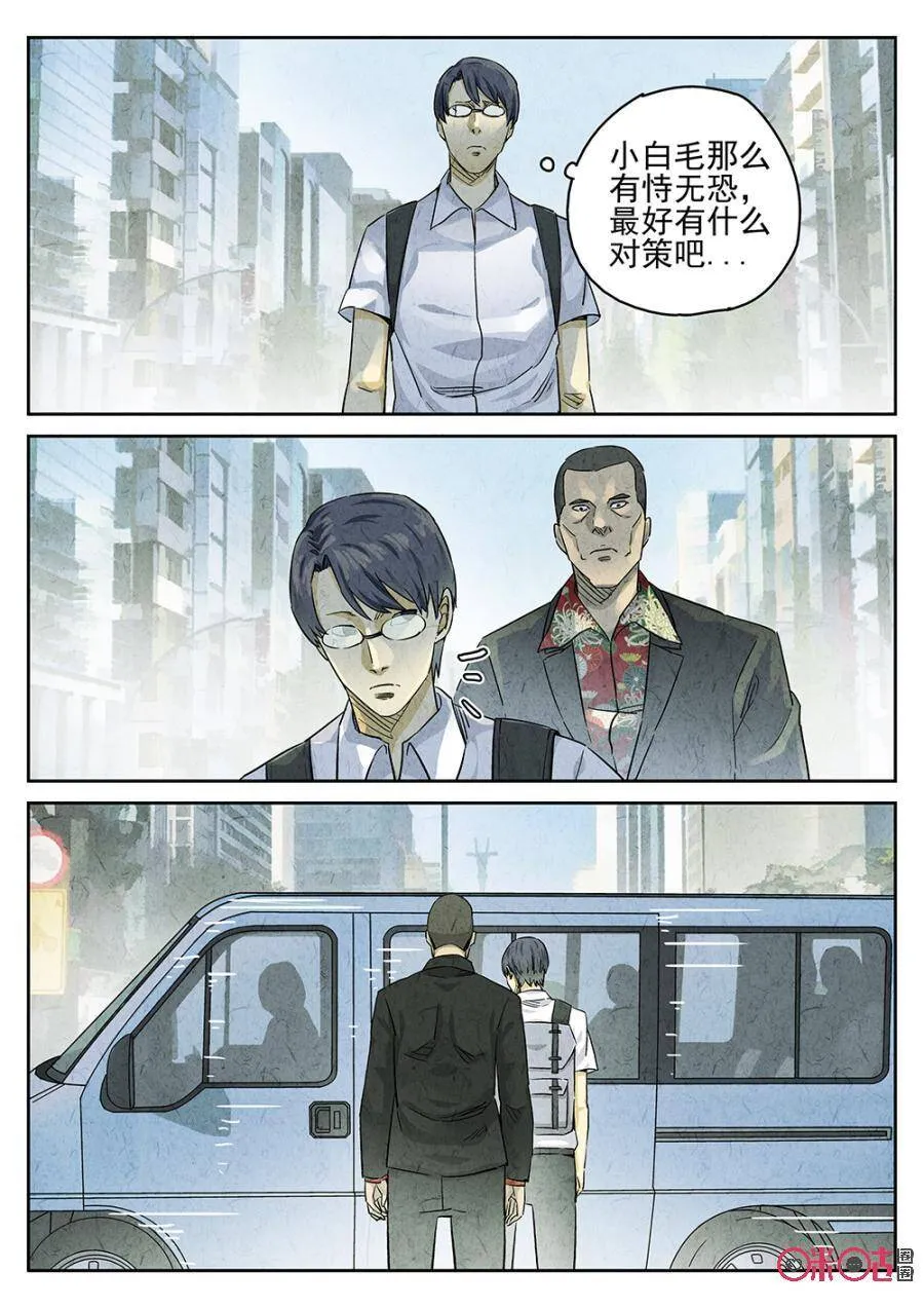 第115话 第10页