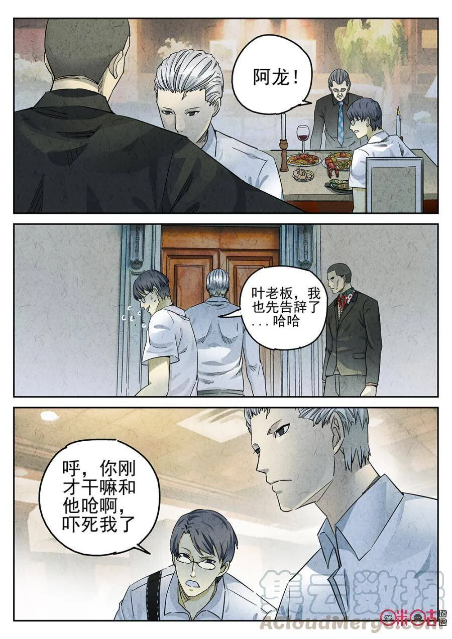 第114话 第1页