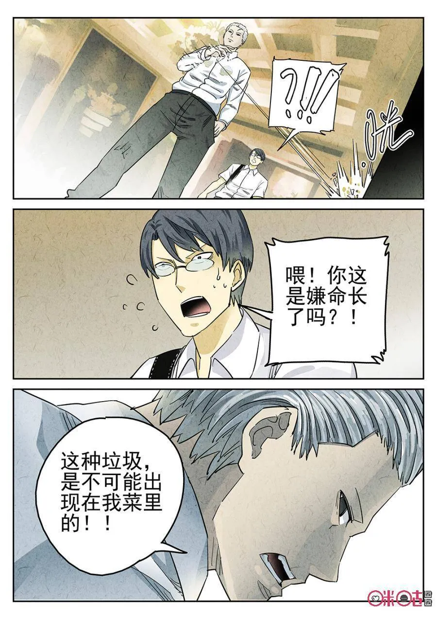 第114话 第2页