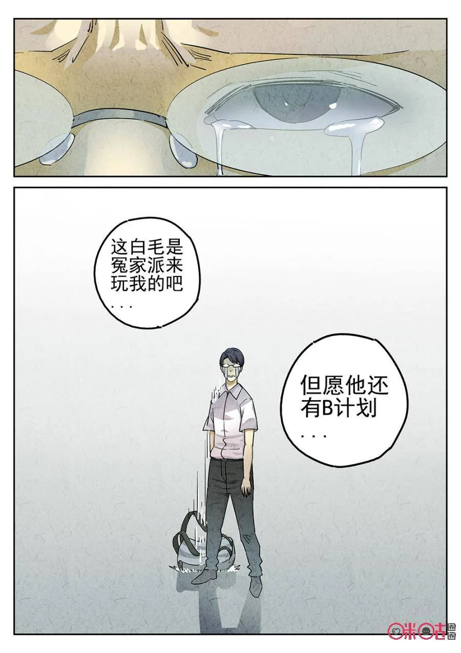 第114话 第3页
